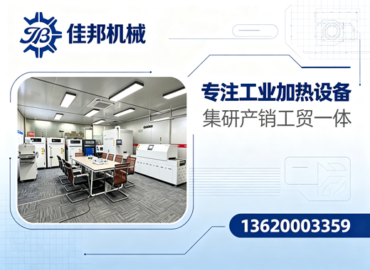 佳邦机械江门线上分站